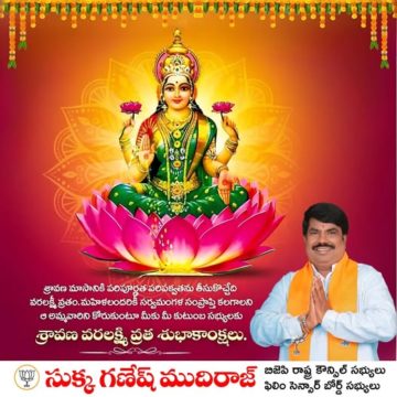 Sukka Ganesh Mudiraj (1)