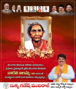 Sukka Ganesh Mudiraj (1)