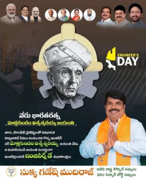 Sukka Ganesh Mudiraj (10)