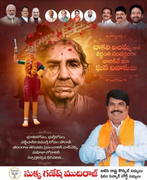 Sukka Ganesh Mudiraj (13)