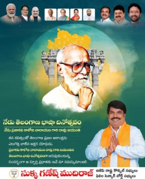 Sukka Ganesh Mudiraj (14)