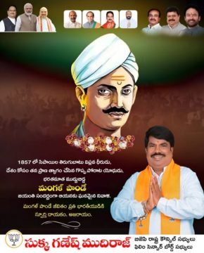 Sukka Ganesh Mudiraj (18)