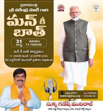 Sukka Ganesh Mudiraj (19)