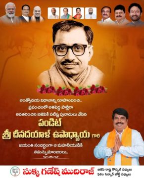 Sukka Ganesh Mudiraj (2)