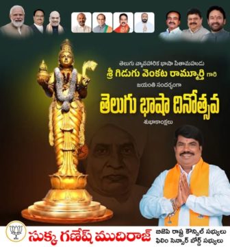 Sukka Ganesh Mudiraj (20)