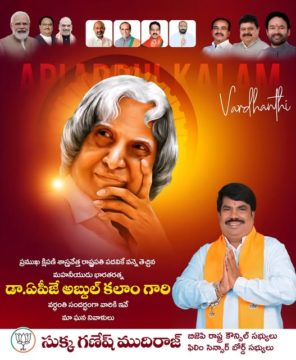 Sukka Ganesh Mudiraj (23)