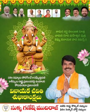 Sukka Ganesh Mudiraj (23)