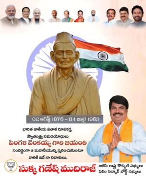 Sukka Ganesh Mudiraj (27)