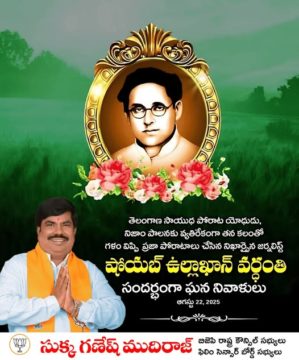 Sukka Ganesh Mudiraj (27)