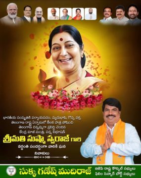 Sukka Ganesh Mudiraj (28)