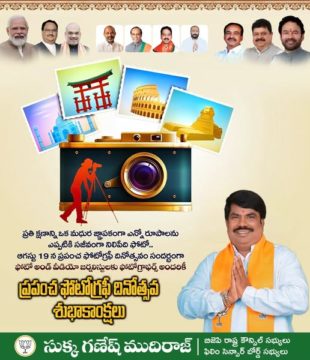 Sukka Ganesh Mudiraj (29)