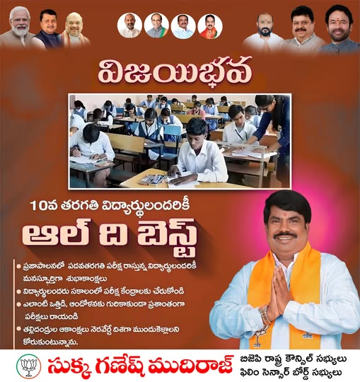 Sukka Ganesh Mudiraj (3)