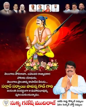 Sukka Ganesh Mudiraj (31)