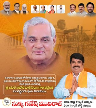 Sukka Ganesh Mudiraj (32)