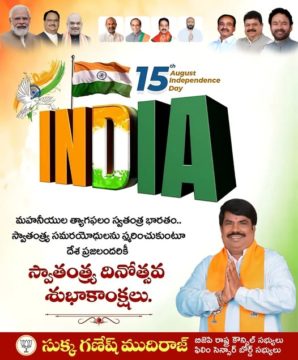 Sukka Ganesh Mudiraj (34)