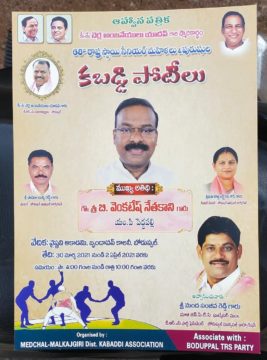 mandha sanjeeva reddy (73)