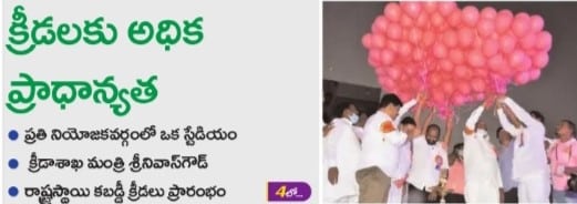 mandha sanjeeva reddy (80)