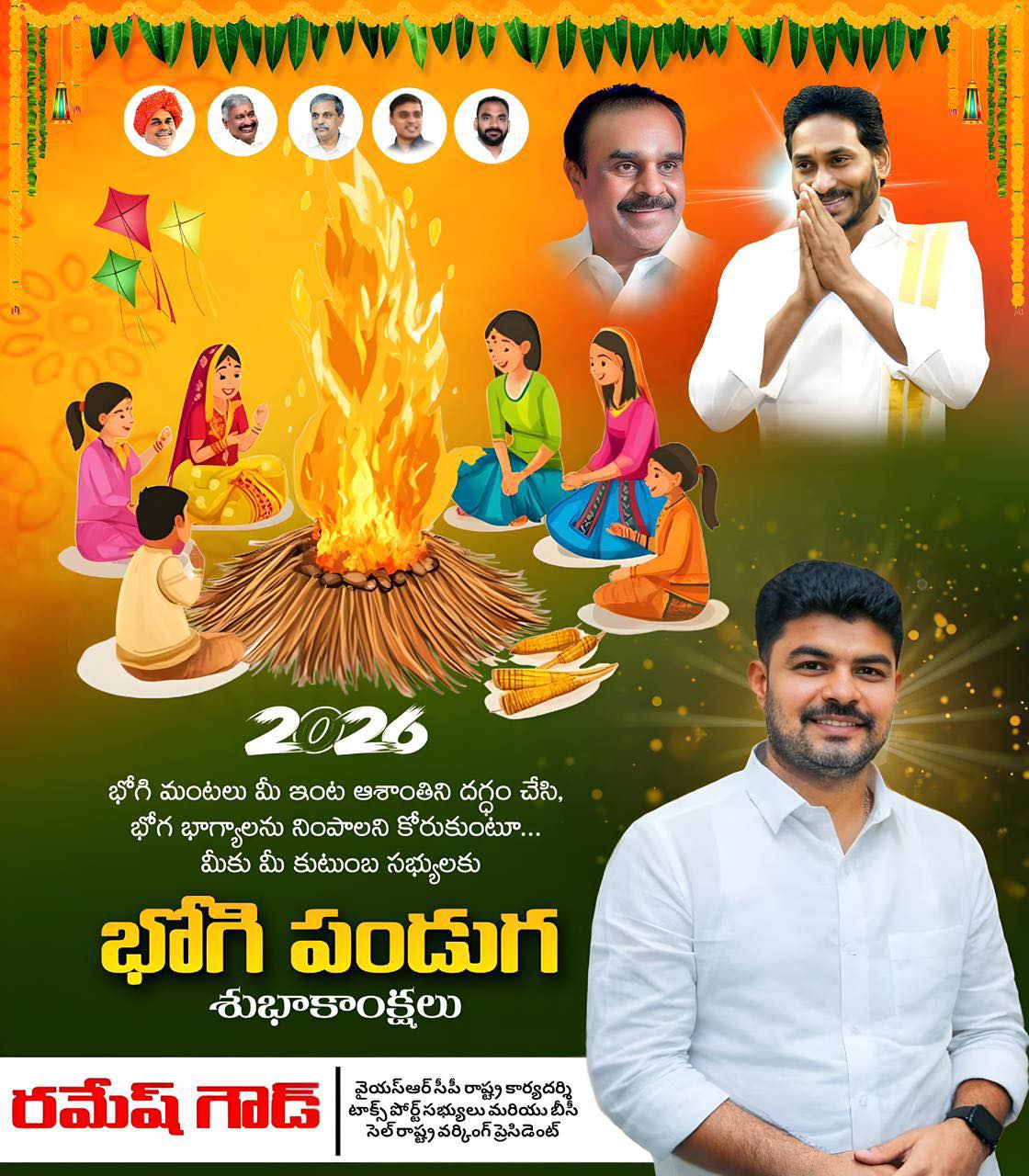 BC Ramesh Goud (13)
