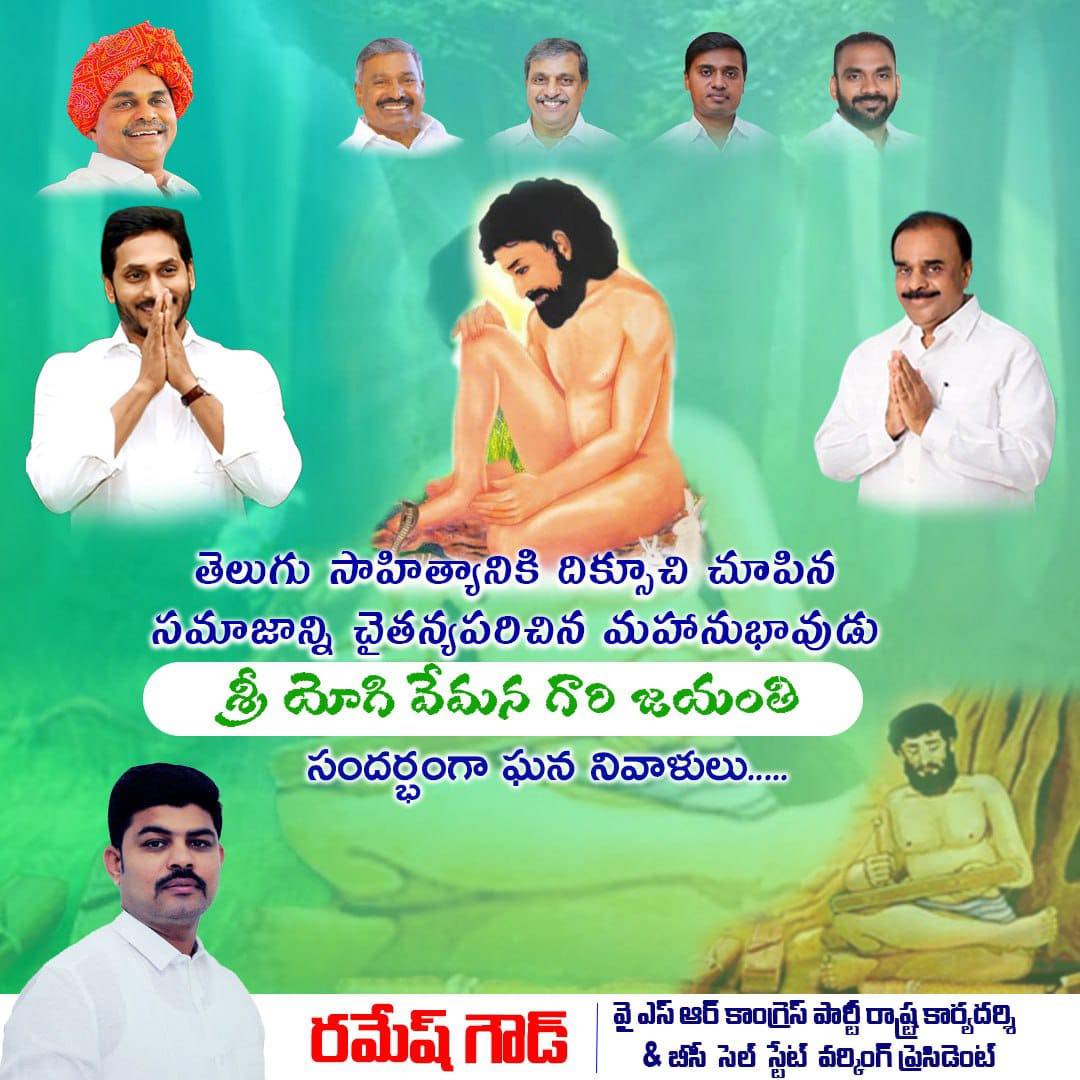 BC Ramesh Goud (15)