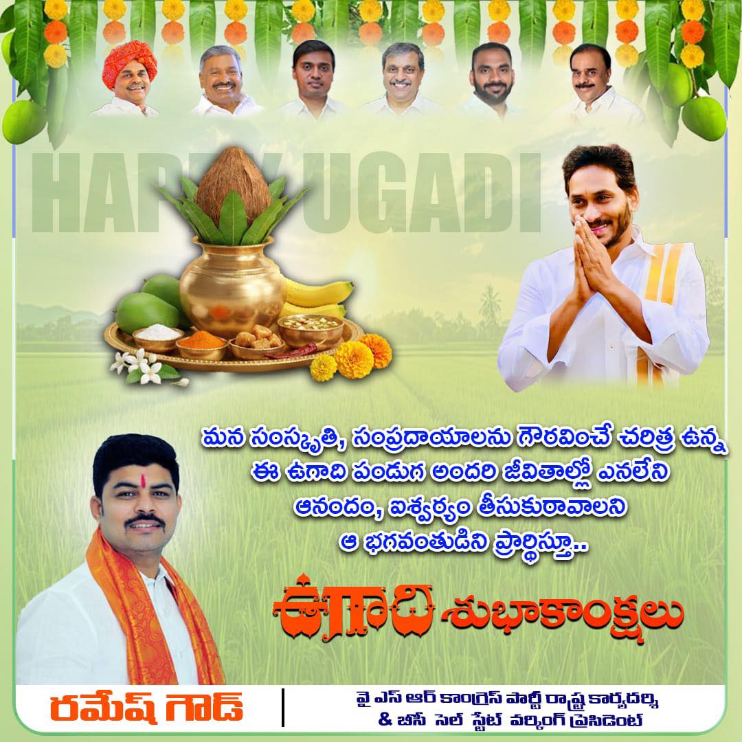 BC Ramesh Goud (20)