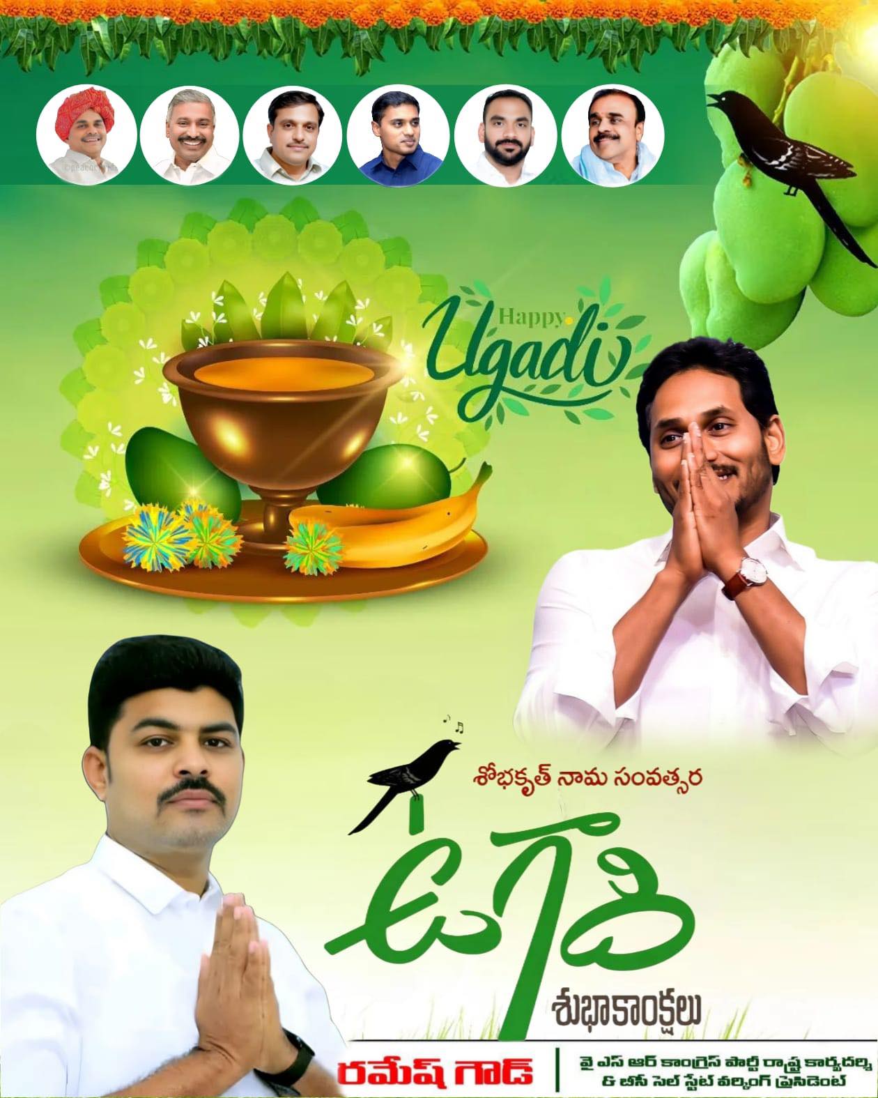 BC Ramesh Goud (8)