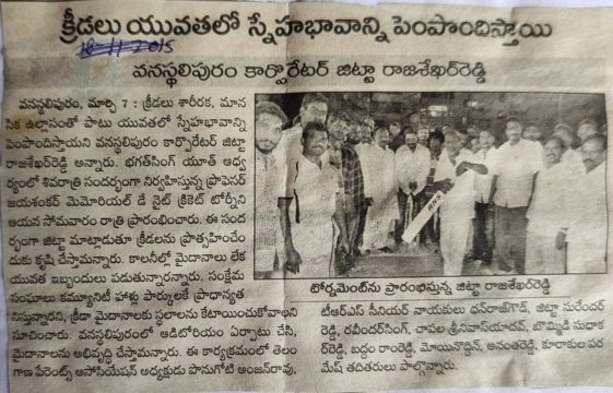 Chapala Srinivas Yadav (1)