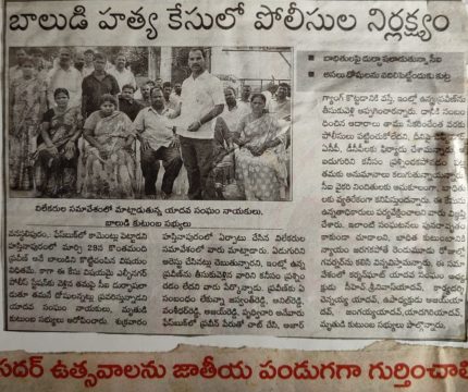 Chapala Srinivas Yadav (10)