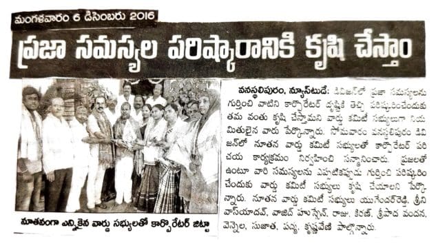 Chapala Srinivas Yadav (10)