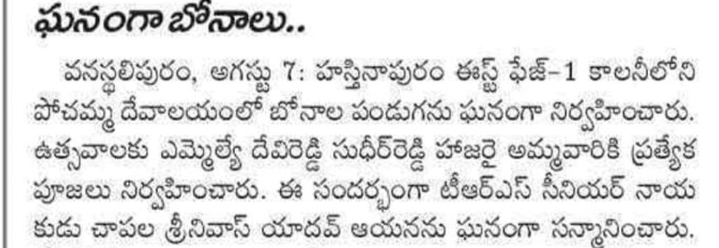 Chapala Srinivas Yadav (100)