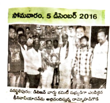 Chapala Srinivas Yadav (11)