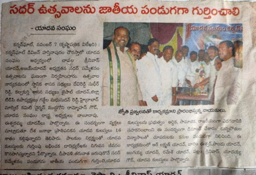 Chapala Srinivas Yadav (12)