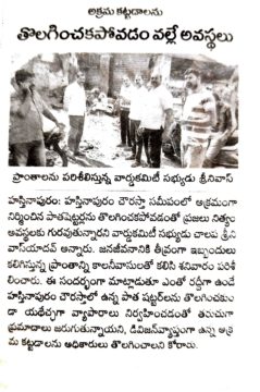 Chapala Srinivas Yadav (13)