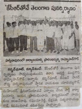 Chapala Srinivas Yadav (14)