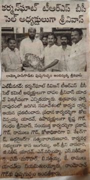 Chapala Srinivas Yadav (15)