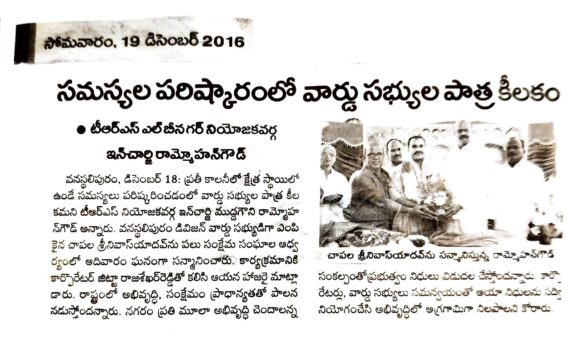 Chapala Srinivas Yadav (15)