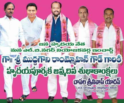 Chapala Srinivas Yadav (15)