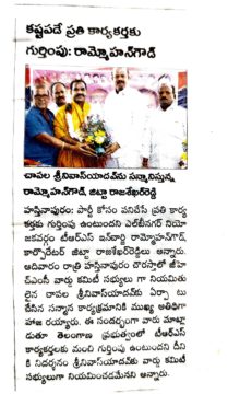 Chapala Srinivas Yadav (16)