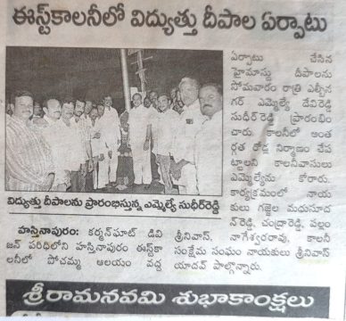 Chapala Srinivas Yadav (16)