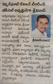 Chapala Srinivas Yadav (17)