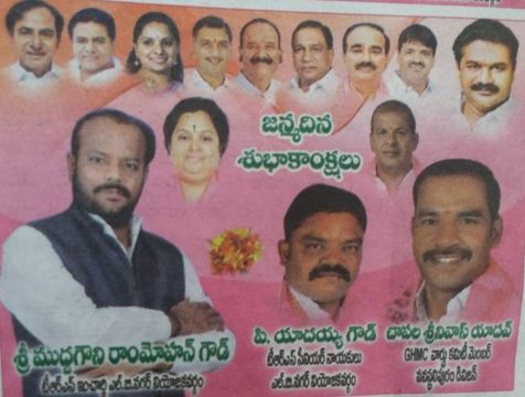 Chapala Srinivas Yadav (17)