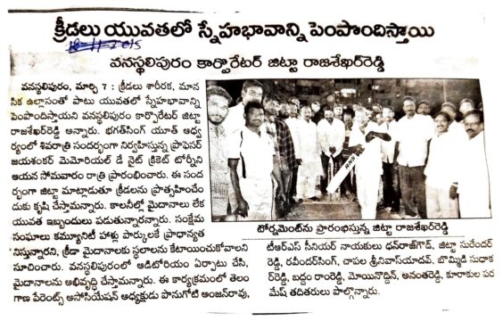 Chapala Srinivas Yadav (17)