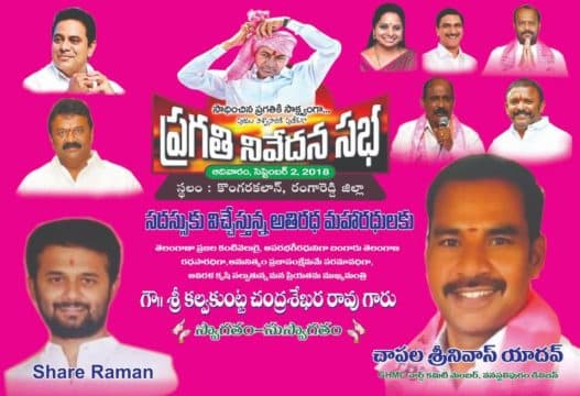 Chapala Srinivas Yadav (17)