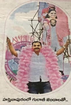 Chapala Srinivas Yadav (18)