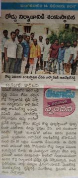 Chapala Srinivas Yadav (19)