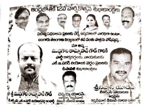 Chapala Srinivas Yadav (19)