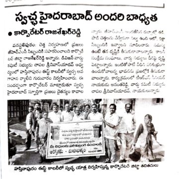 Chapala Srinivas Yadav (20)