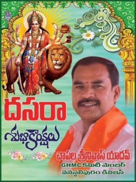 Chapala Srinivas Yadav (20)