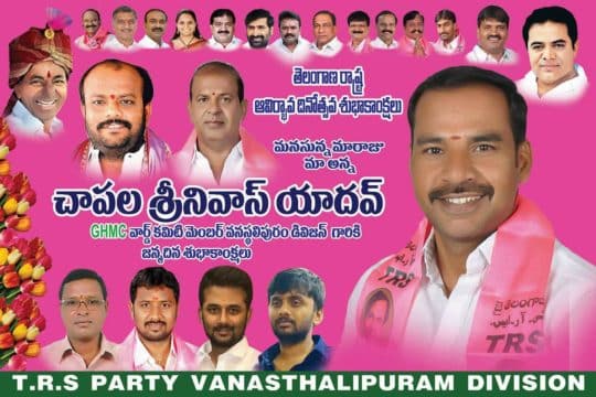 Chapala Srinivas Yadav (21)