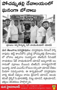 Chapala Srinivas Yadav (22)