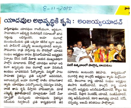 Chapala Srinivas Yadav (22)